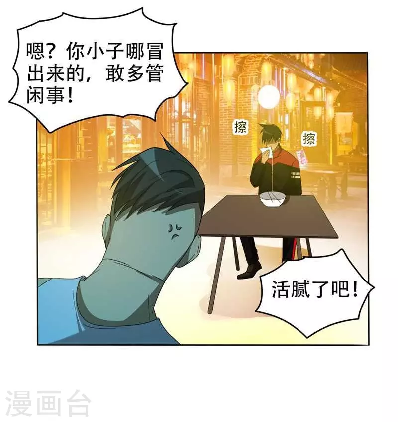 第8话 收拾小混混14