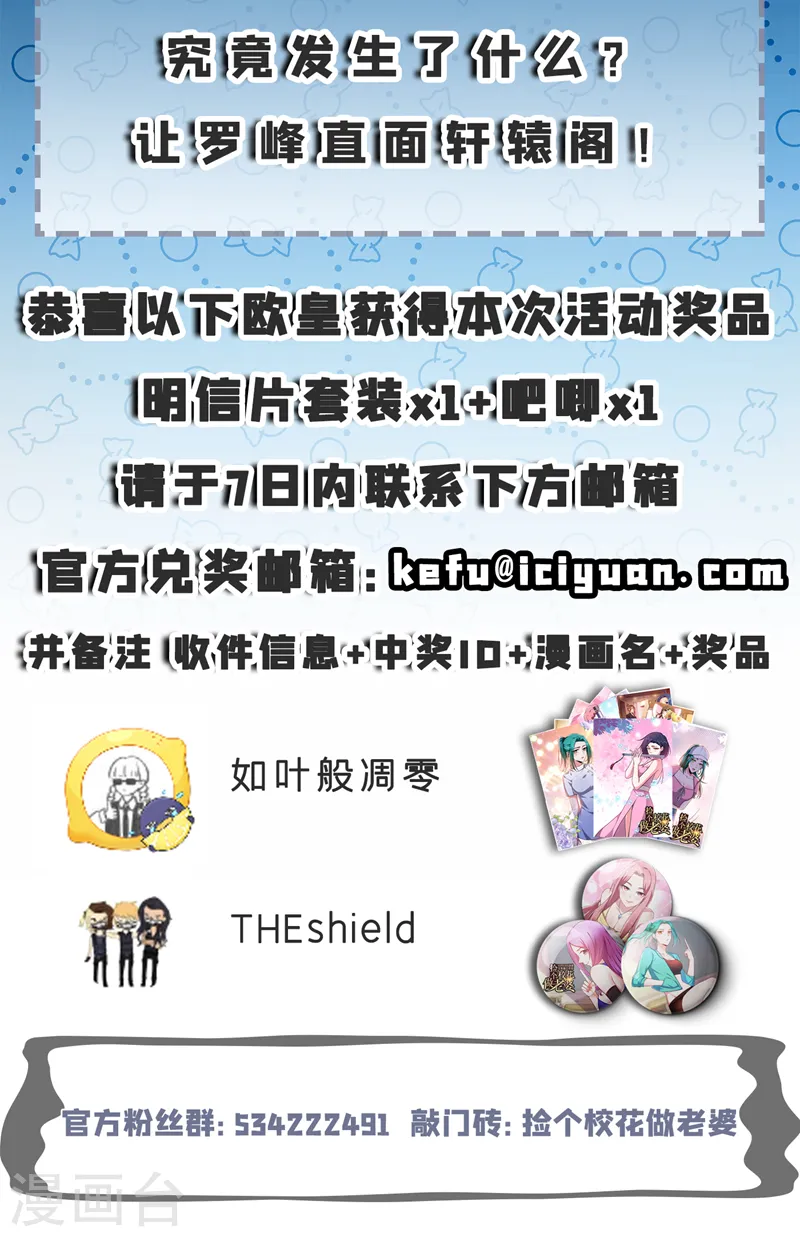 第277话 千家留不得！34