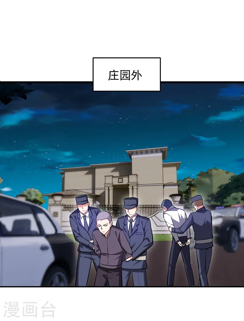 第350话 地狱战队正式回归！23