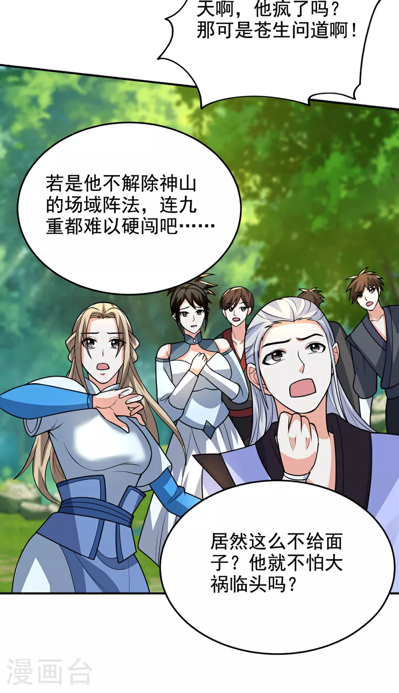 第439话 这里是我的地盘！25