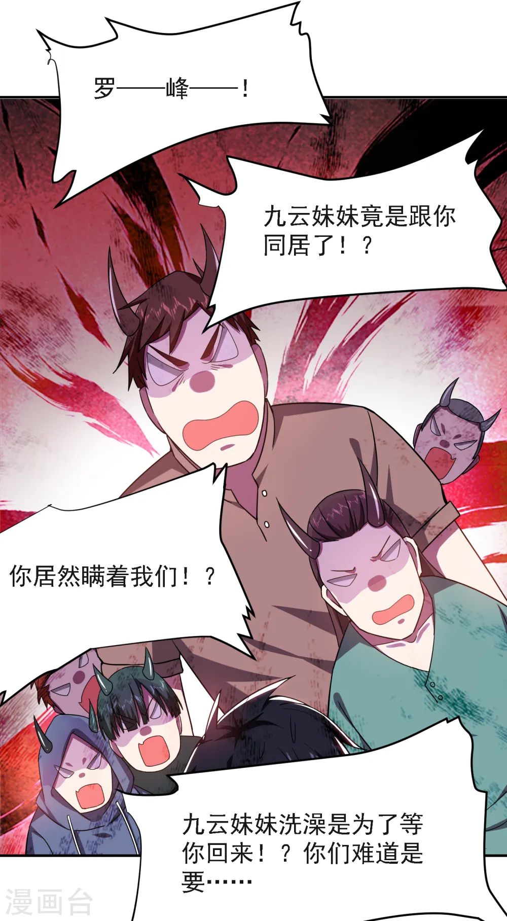 第149话 其实我们在一起了13
