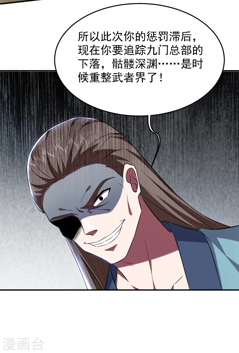 第154话 罗峰，我知道你是谁6