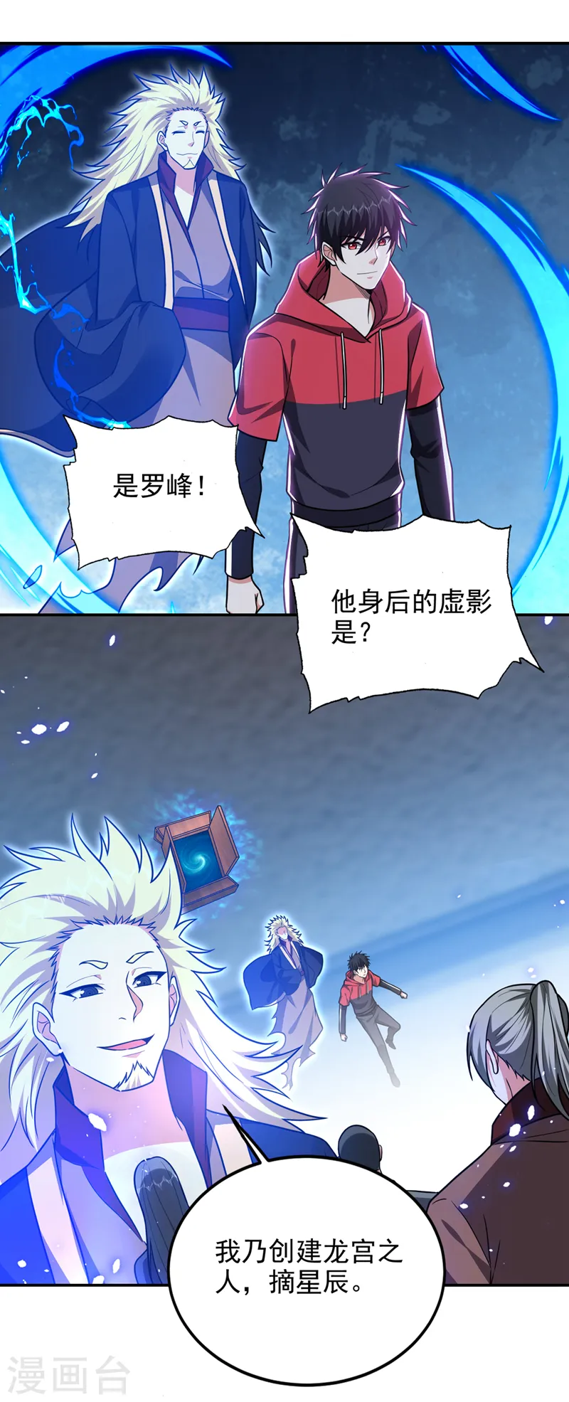 第335话 龙宫的继承者！17