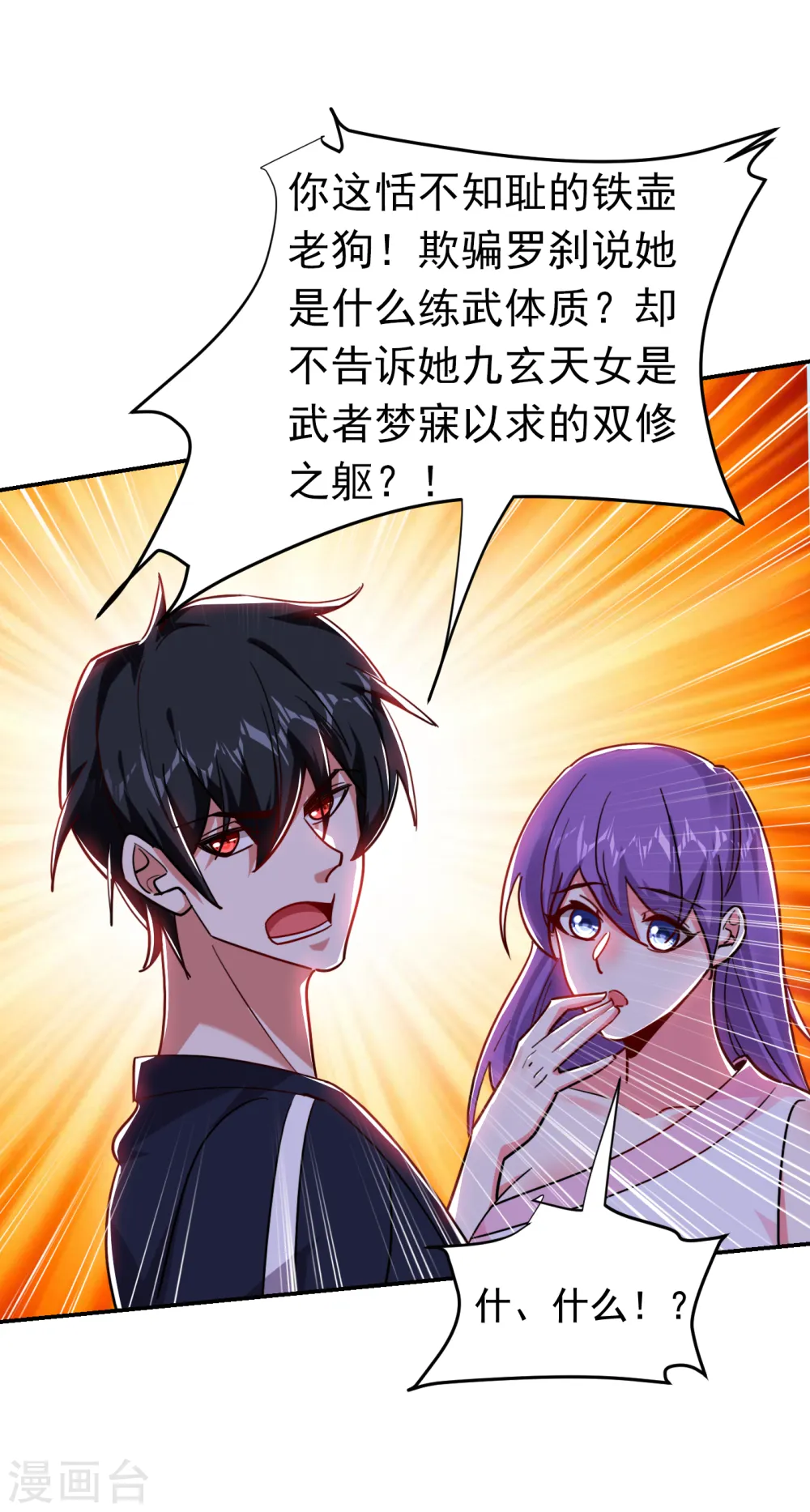 第201话 这次绝不再分开！21