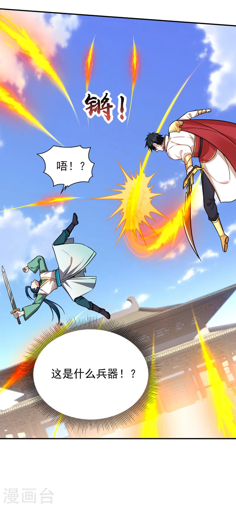 第365话 你这是找死！17