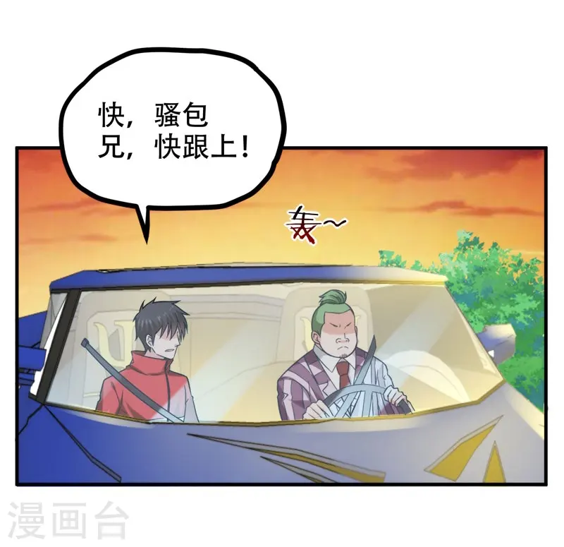 第25话 与美女同游25