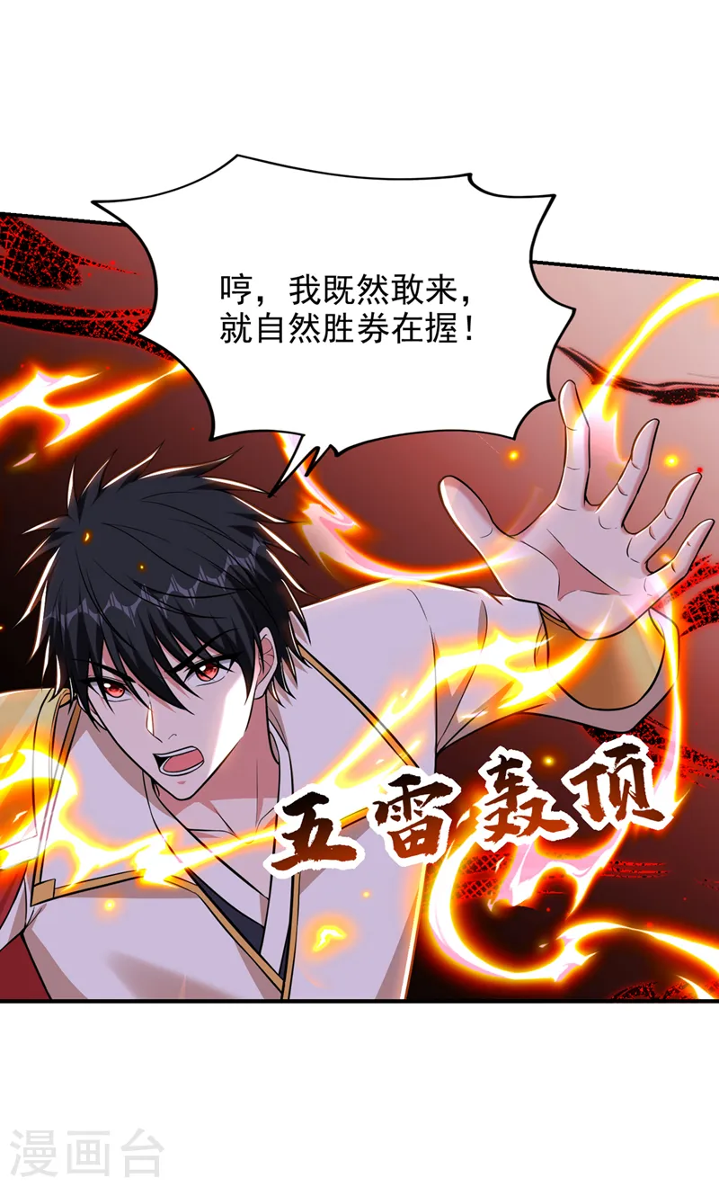 第382话 怎么是你？！17