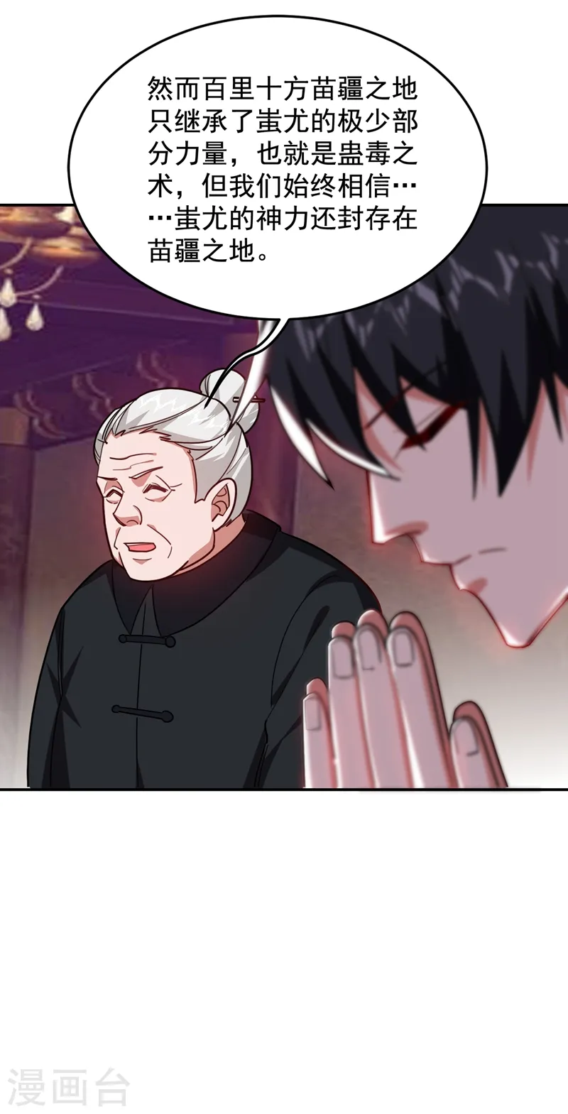 第171话 破例给予你神子之称9