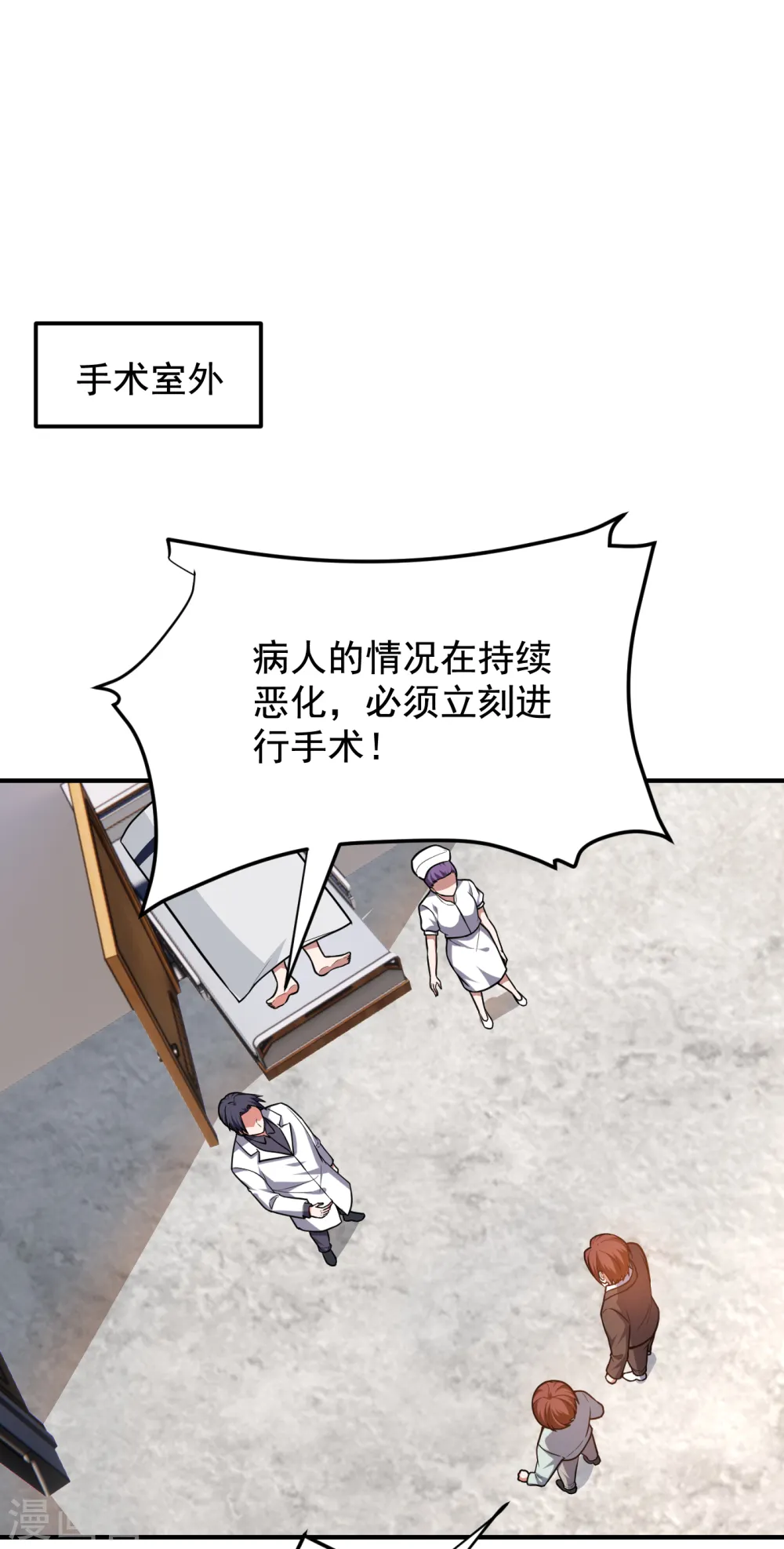 第230话 放心，我一定救活他25