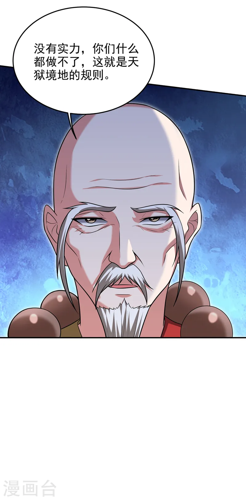 第368话 我得回去救她！19