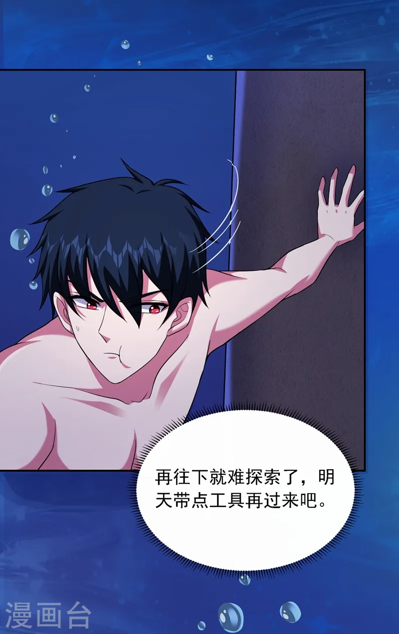 第112话 盘龙吐珠，罗峰溺水！23