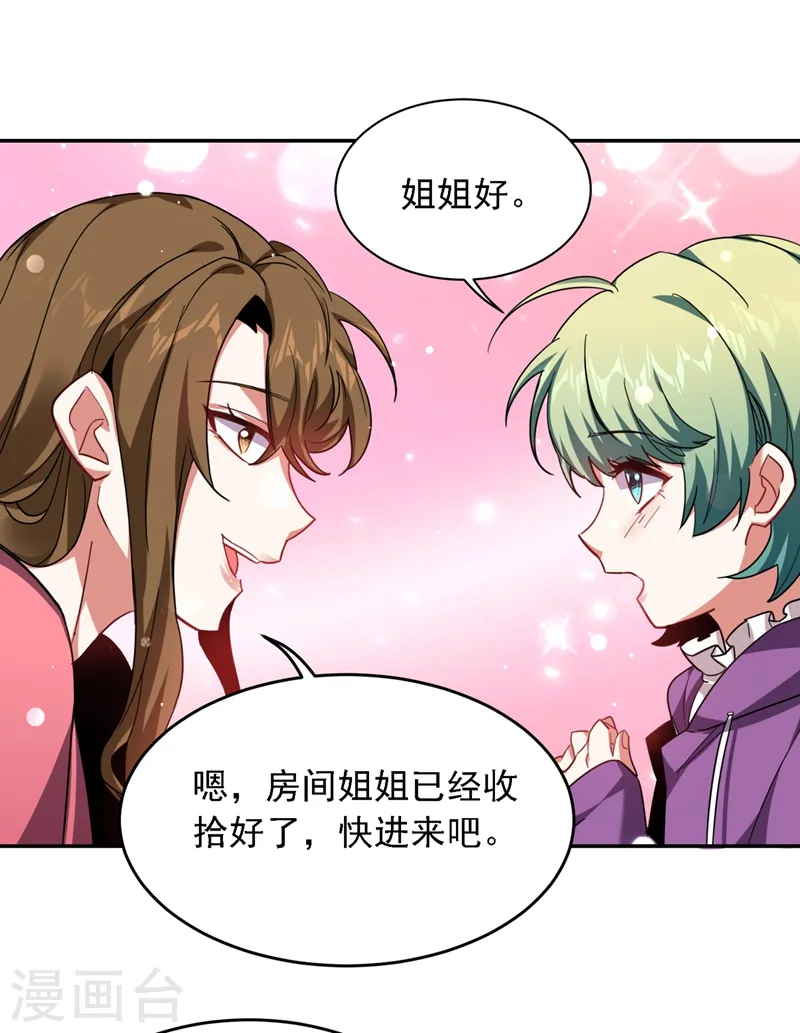 第121话 这是我唯一能做的事11