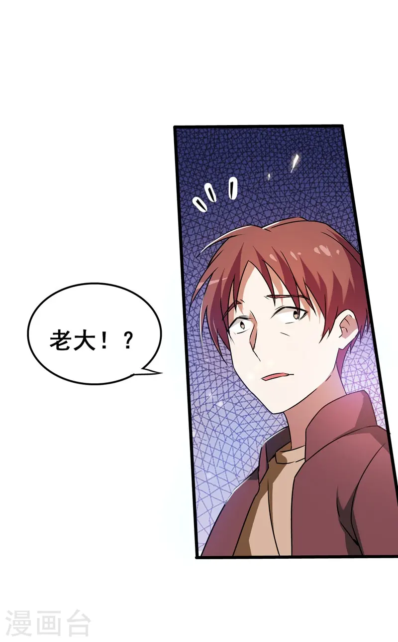 第33话 一物降一物13