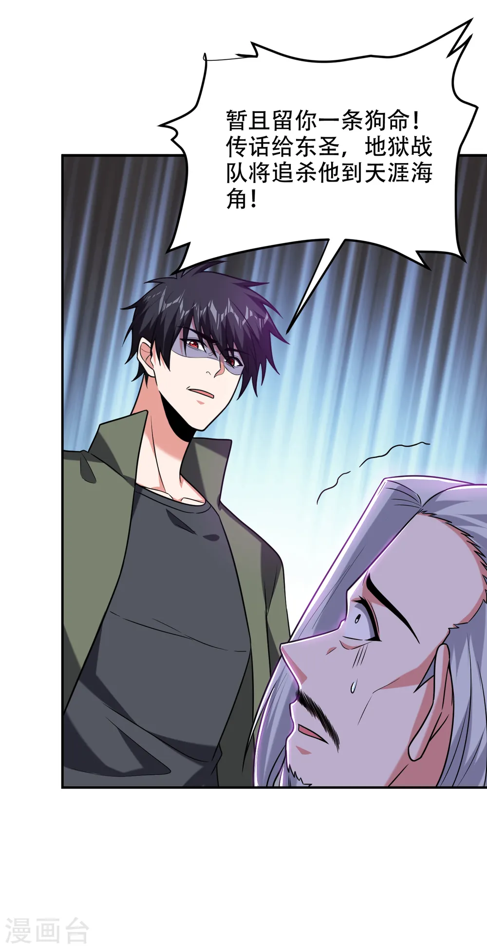 第257话 还有谁敢拦我？！24