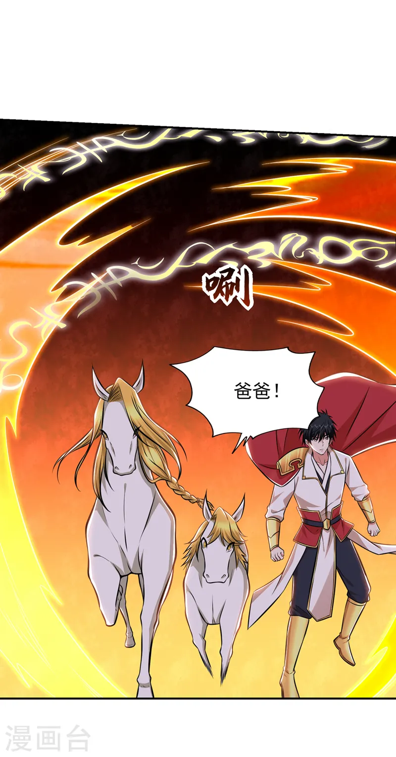 第389话 好庞大的能量！2