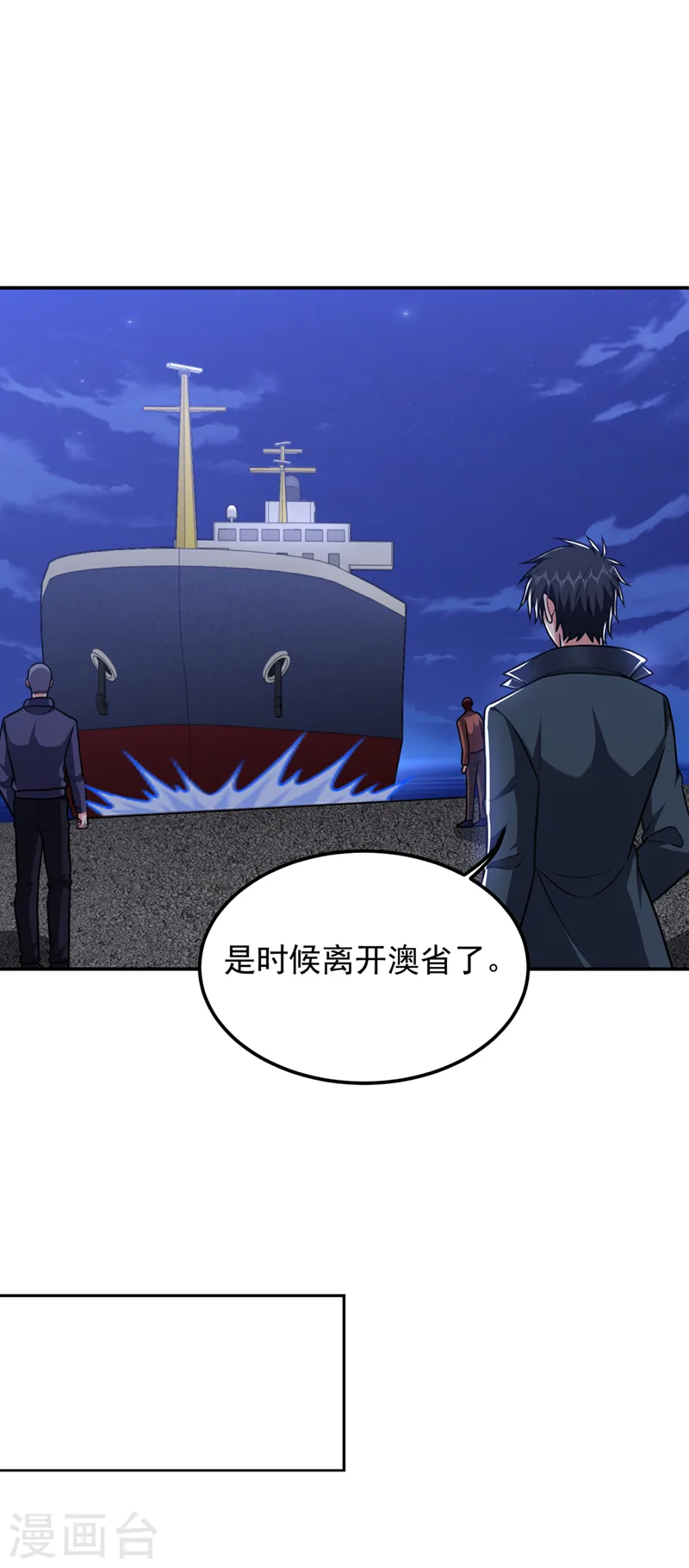 第299话 一字长蛇阵？！26