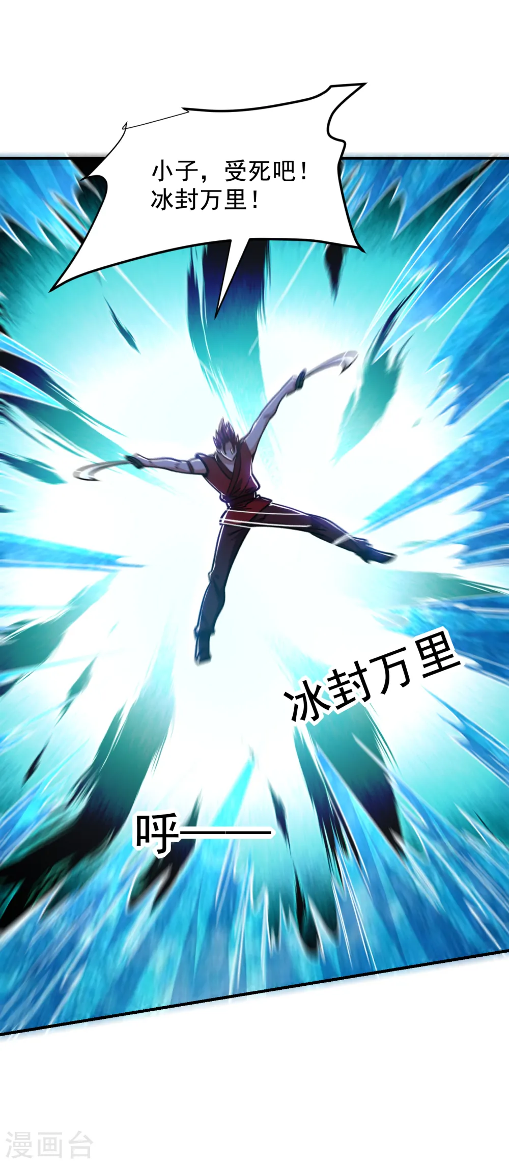 第212话 轮到你们了！7
