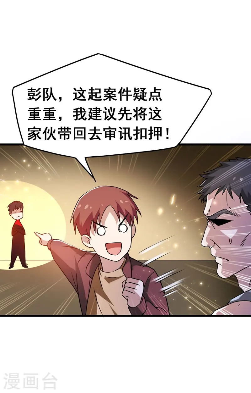 第33话 一物降一物14