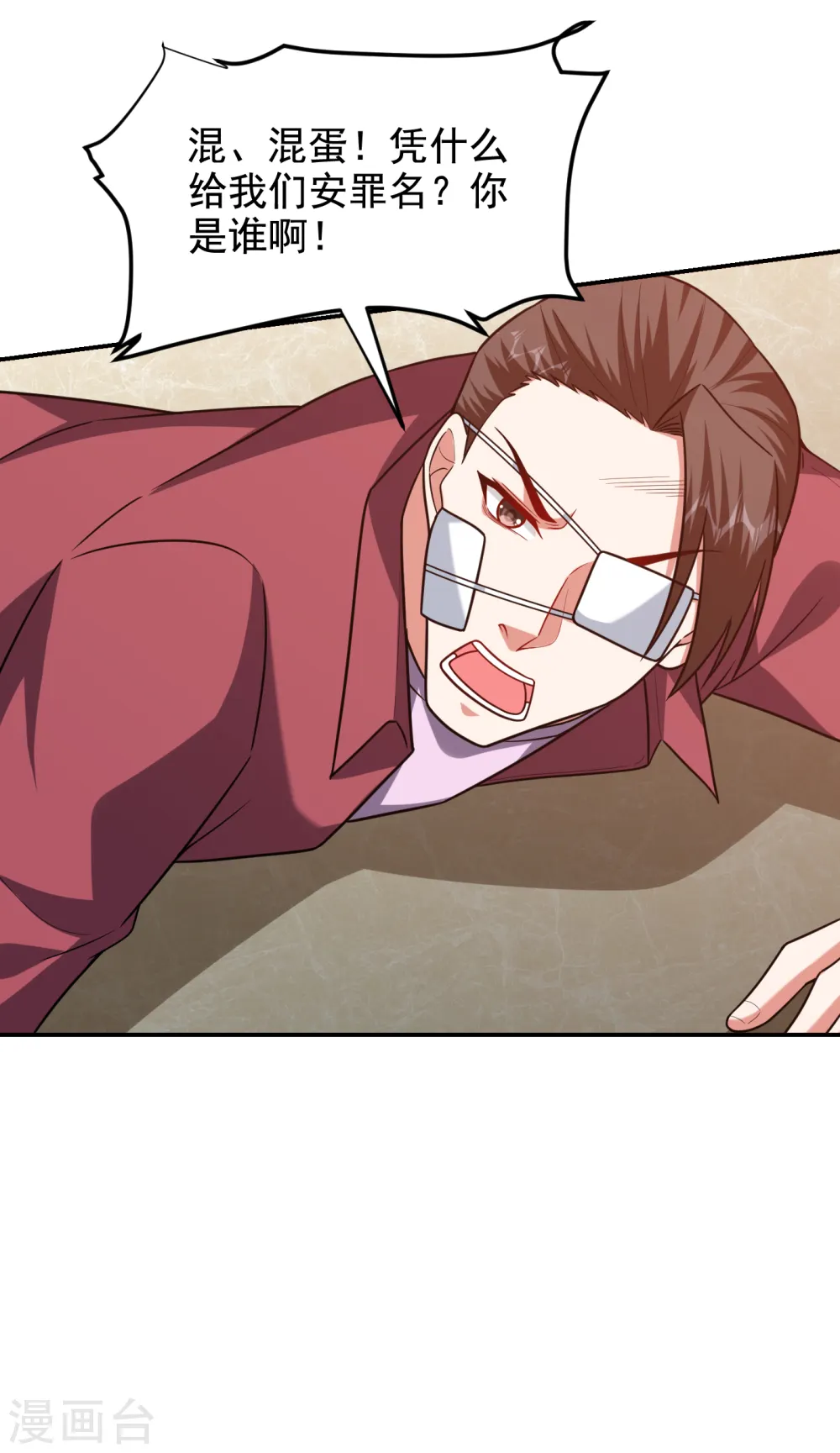 第252话 不想死就滚！13