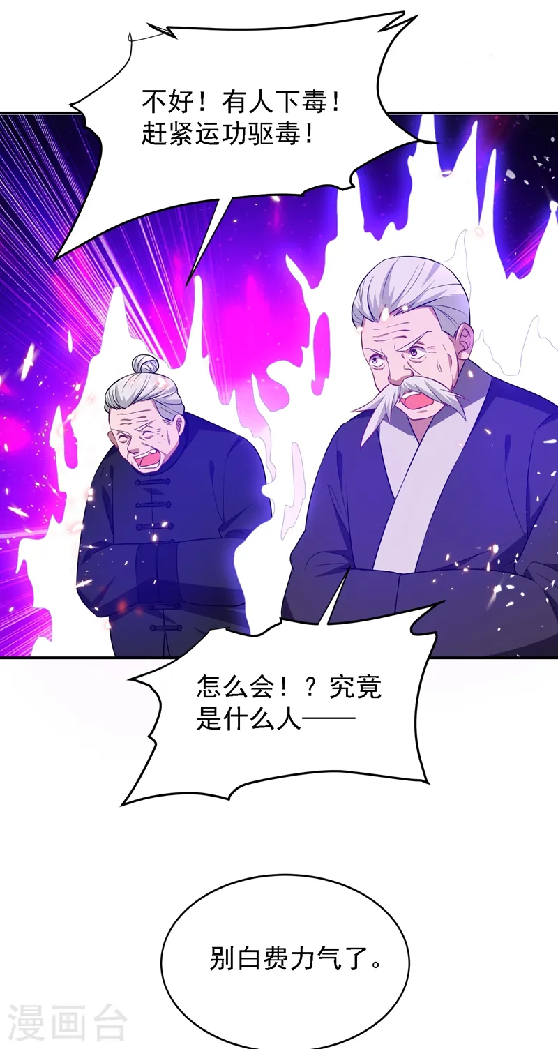 第165话 交出解药！5