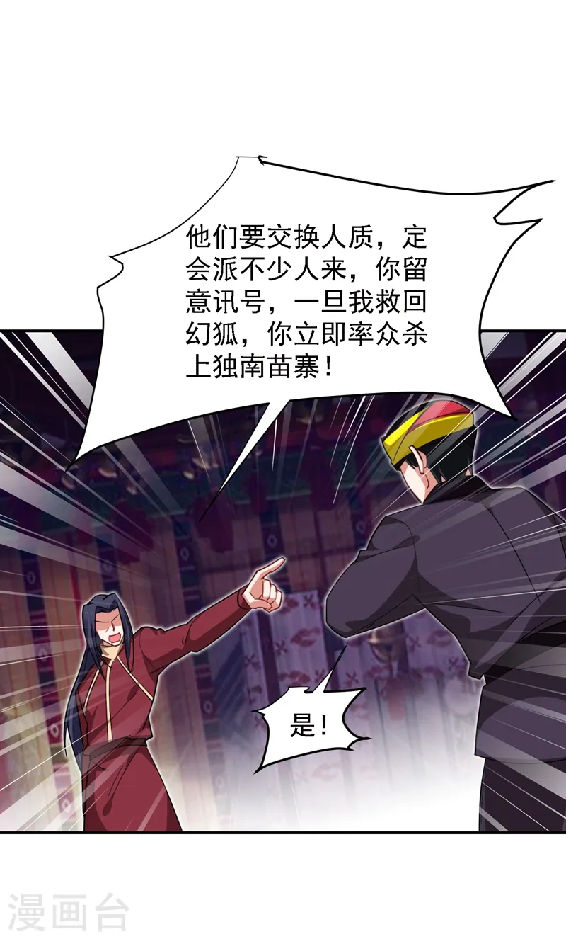 第166话 这次轮到我们反击了17