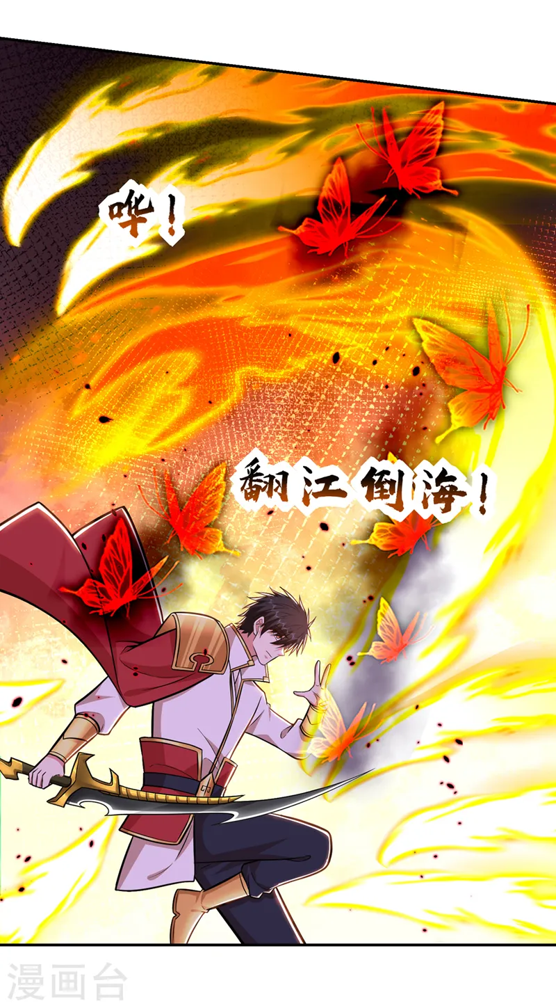 第392话 该轮到你们了29