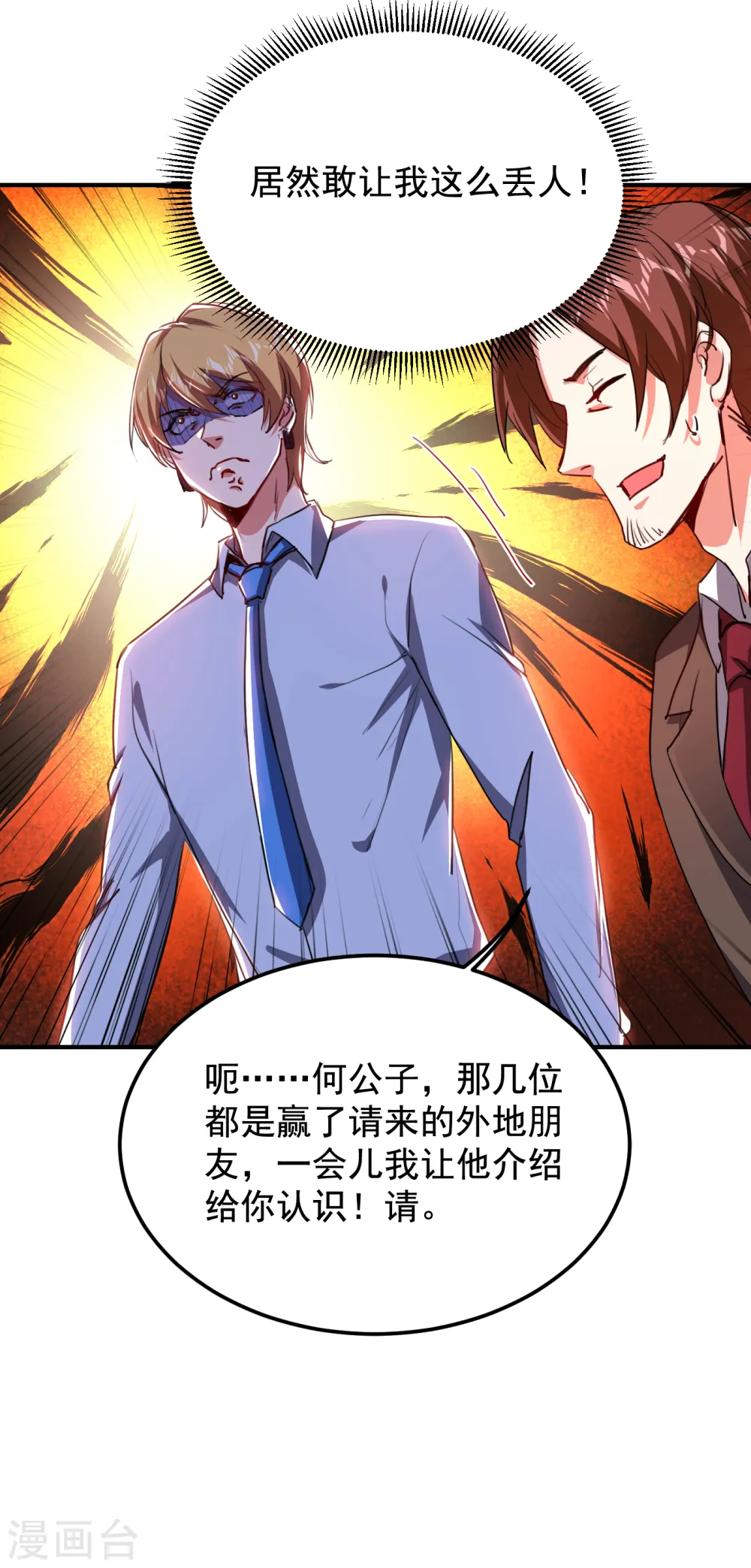 第224话 我只能说…干得漂亮29