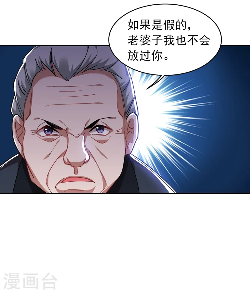 第165话 交出解药！27