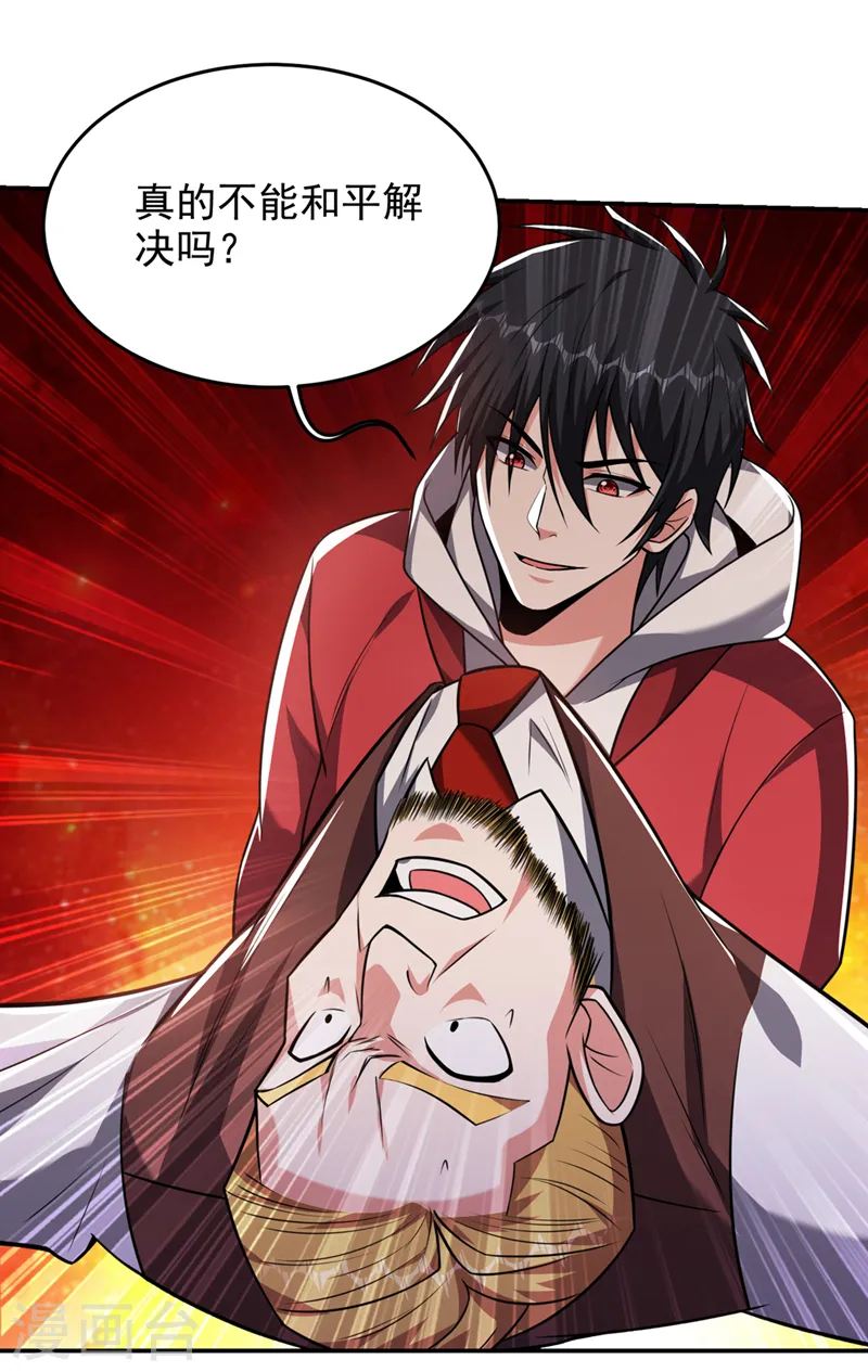 第346话 第四颗灵珠？！15