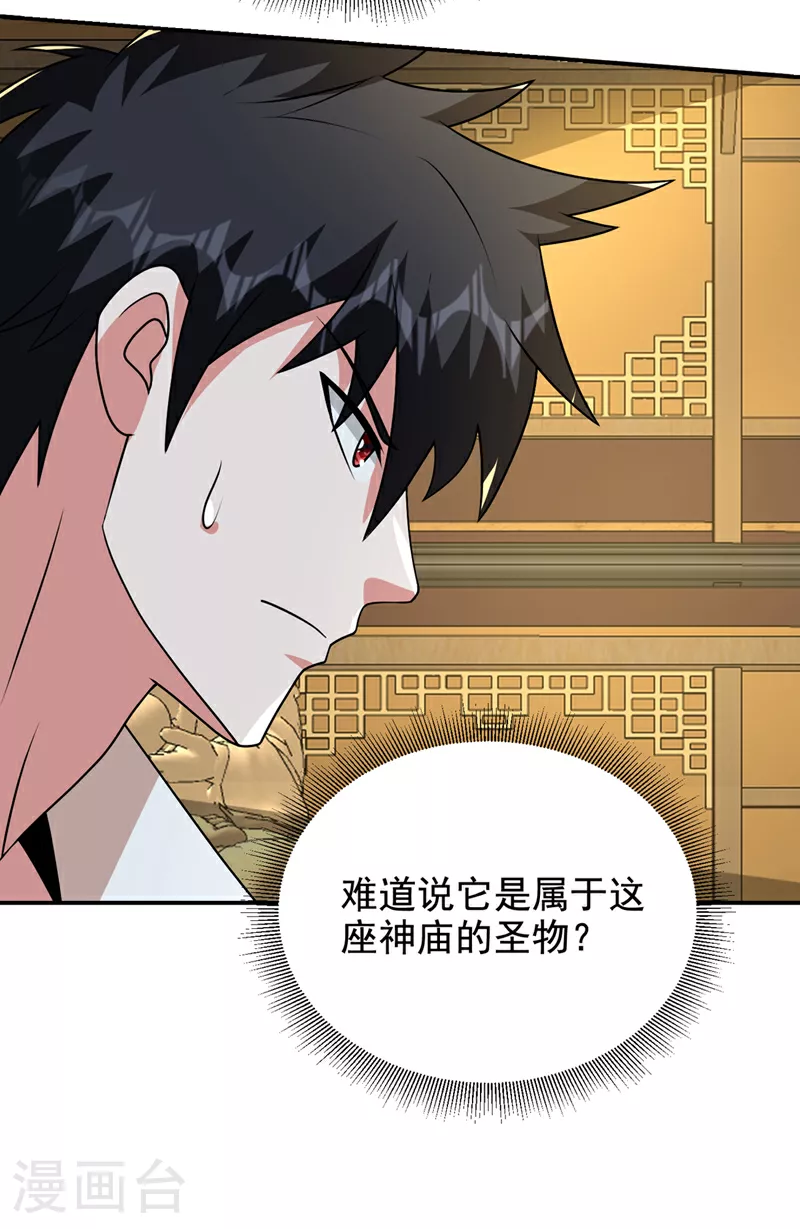 第436话 这是，神山之心？15