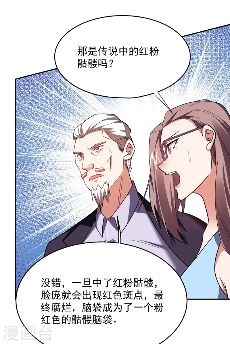 第135话 红粉十三魔26