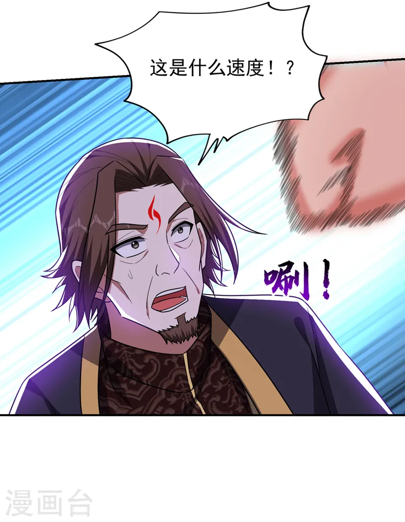 第340话 欧阳无极，受死吧！10