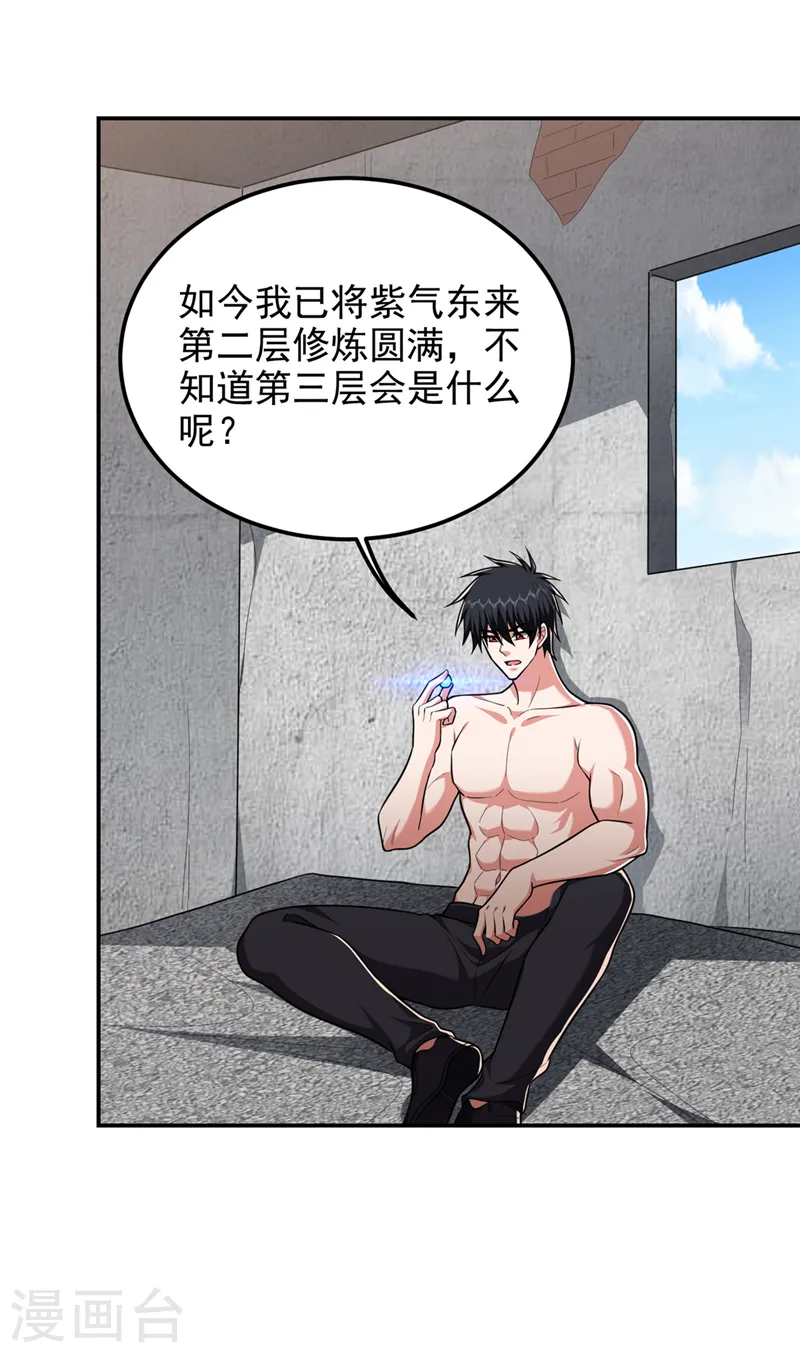 第296话 敢继续追的人…死！2