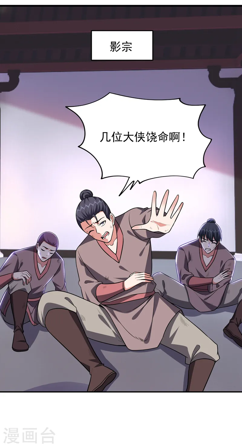 第375话 洗劫松州八宗3