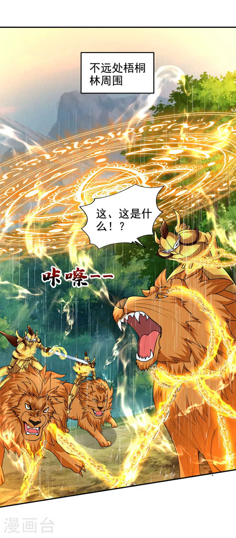 第455话 小子，跟我走吧！2