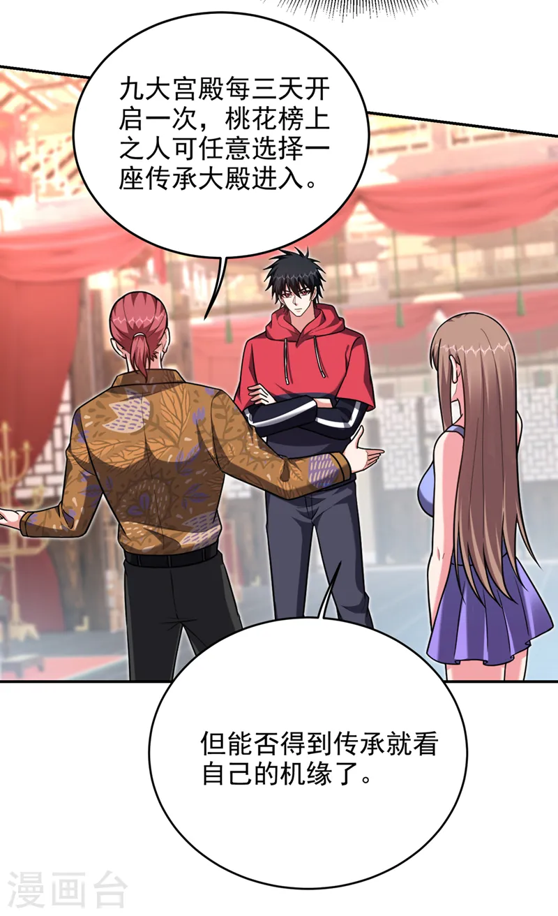 第320话 这里究竟是什么地方32