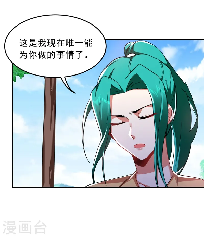 第121话 这是我唯一能做的事32