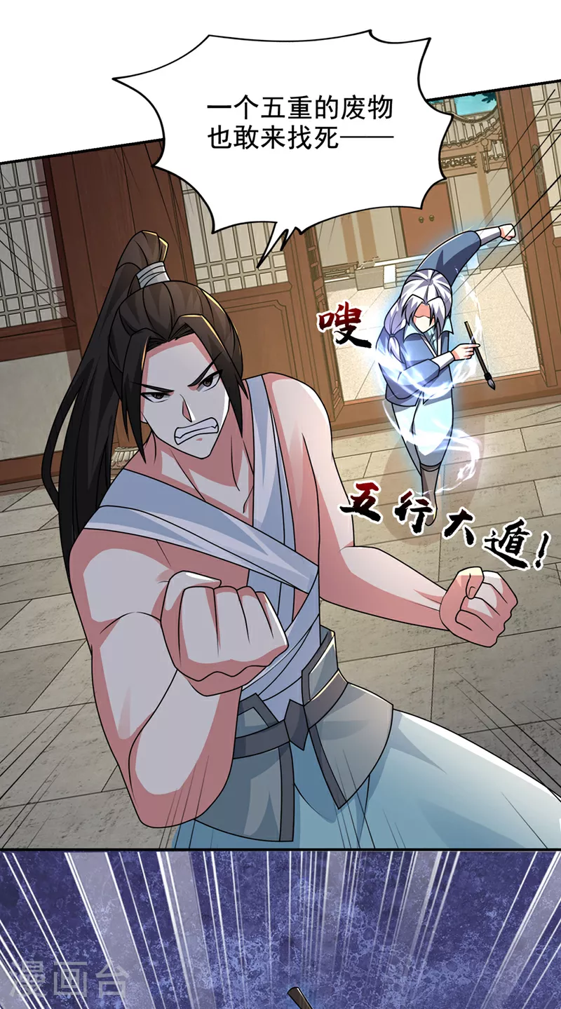 第433话 罗峰在哪儿？26