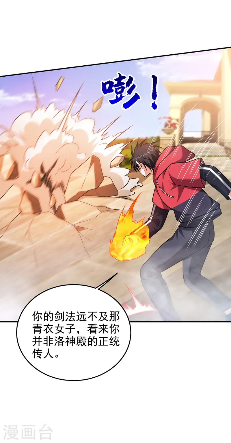 第316话 说！罗刹在哪？17