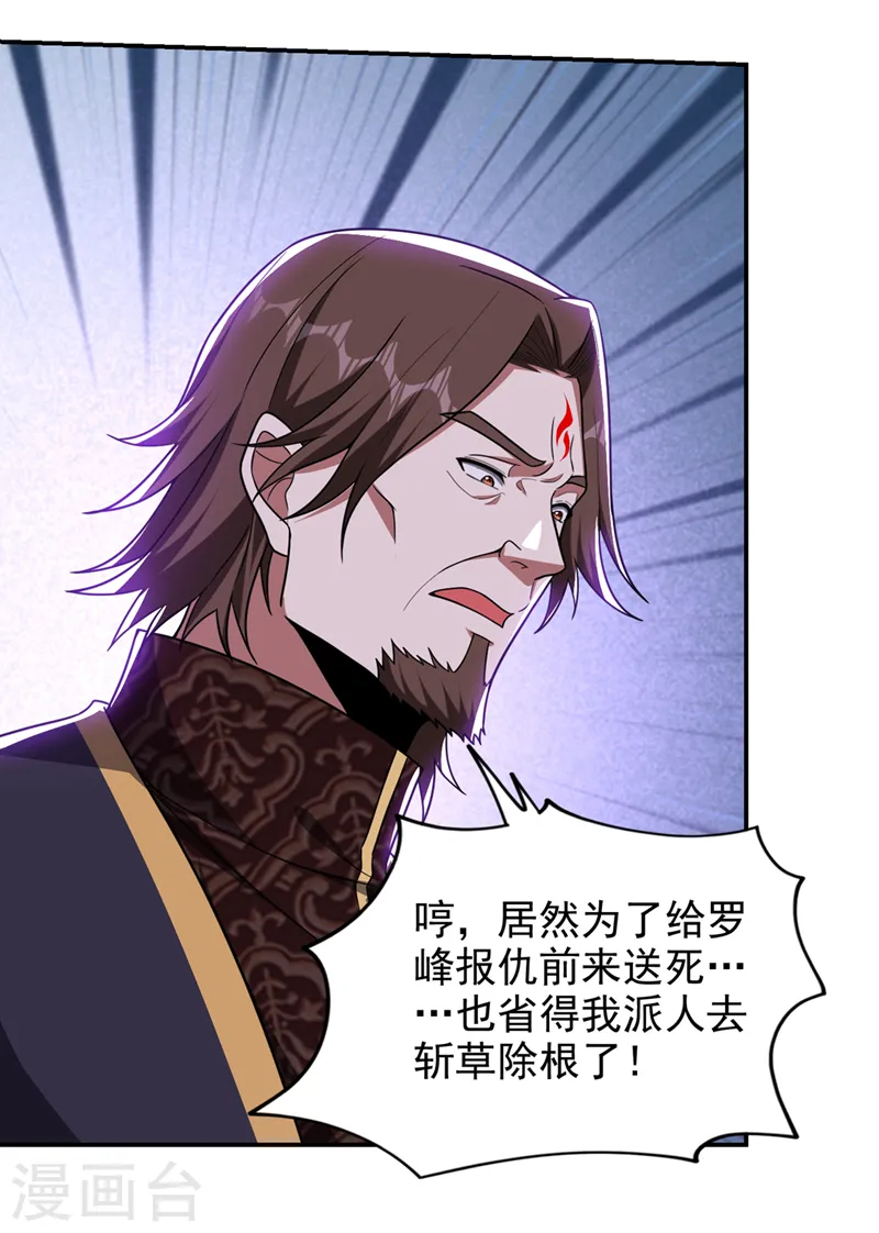 第337话 打他个措手不及！2
