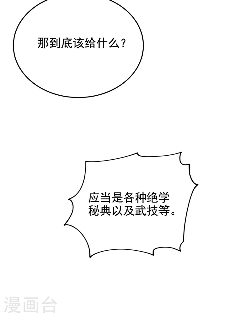 第439话 这里是我的地盘！5