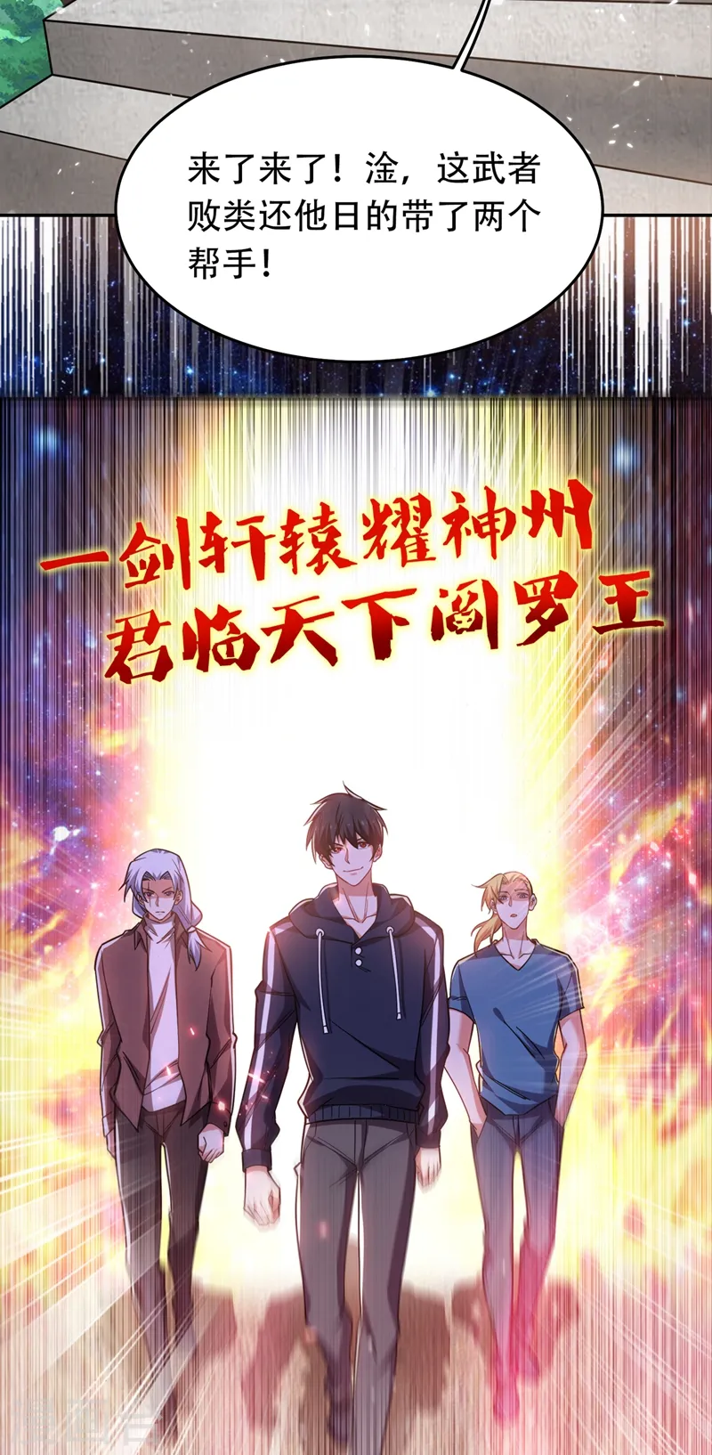 第130话 过九关斩十八将17