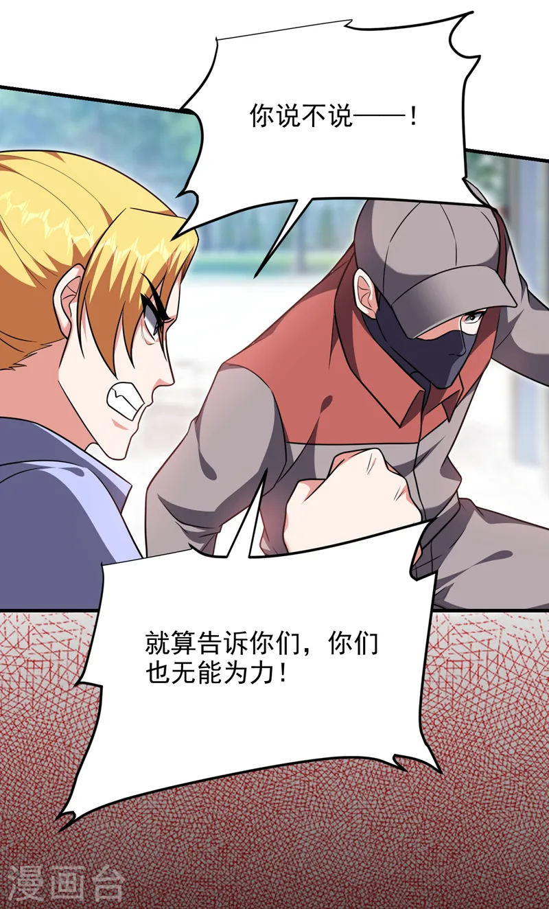 第271话 这次他插翅难逃！32