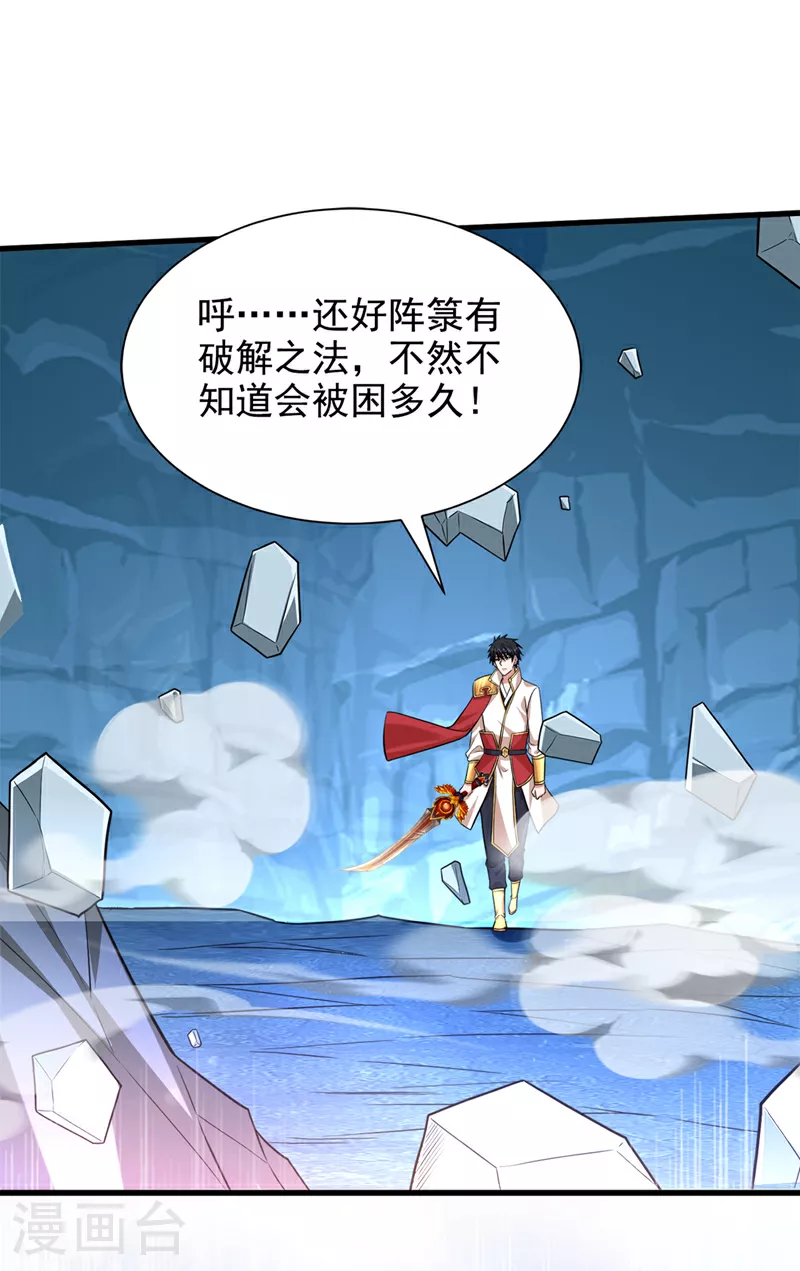 第416话 这到底是什么地方5