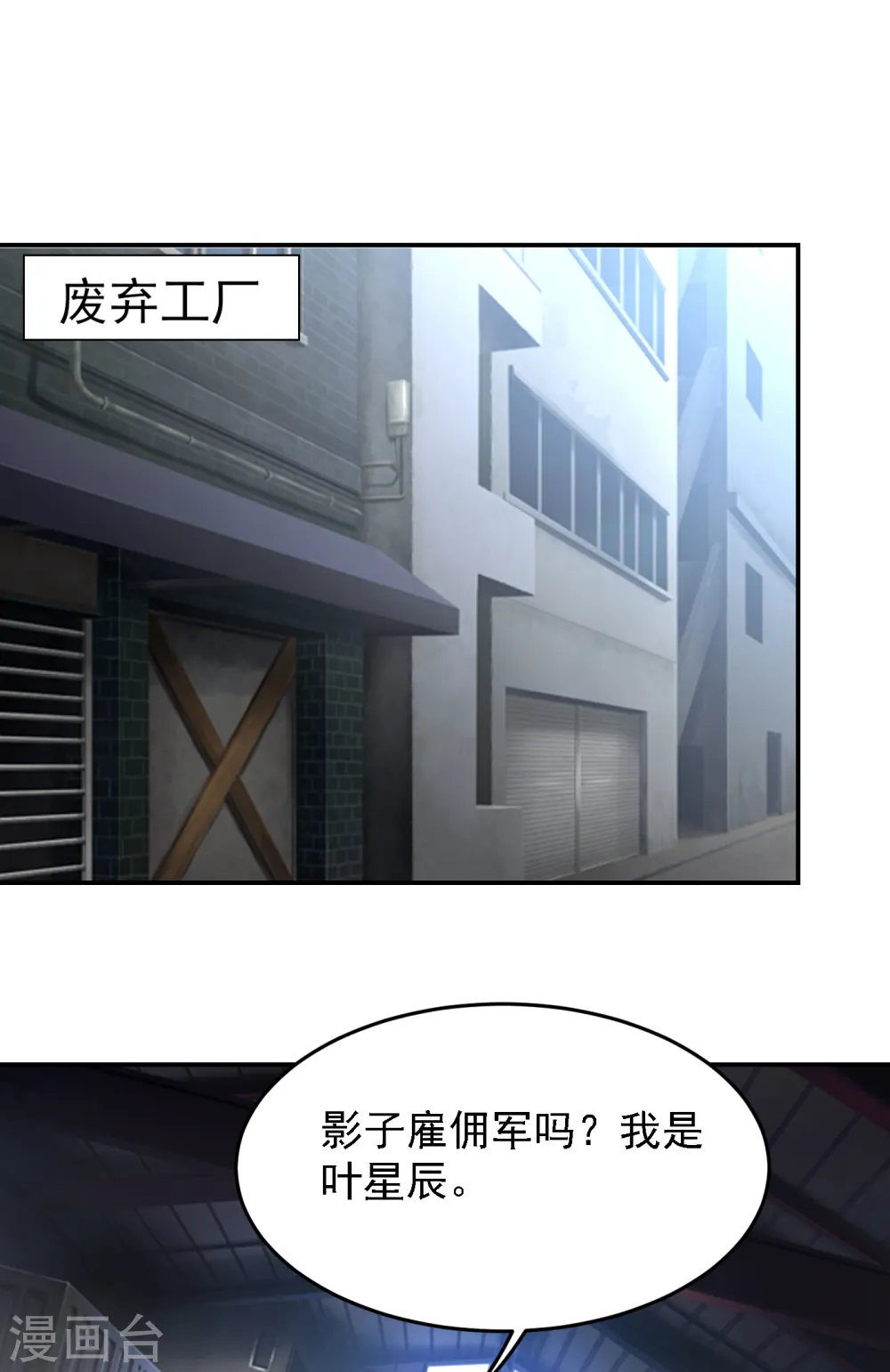 第156话 宋黛滢被绑架了？！15