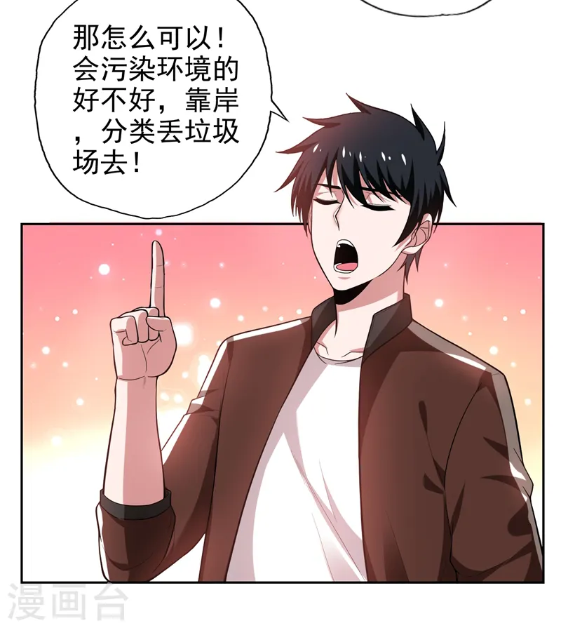 第62话 河道抛尸？8