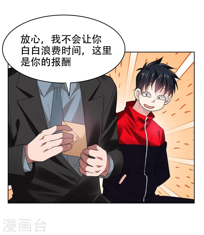 第14话 你要做我女朋友？2