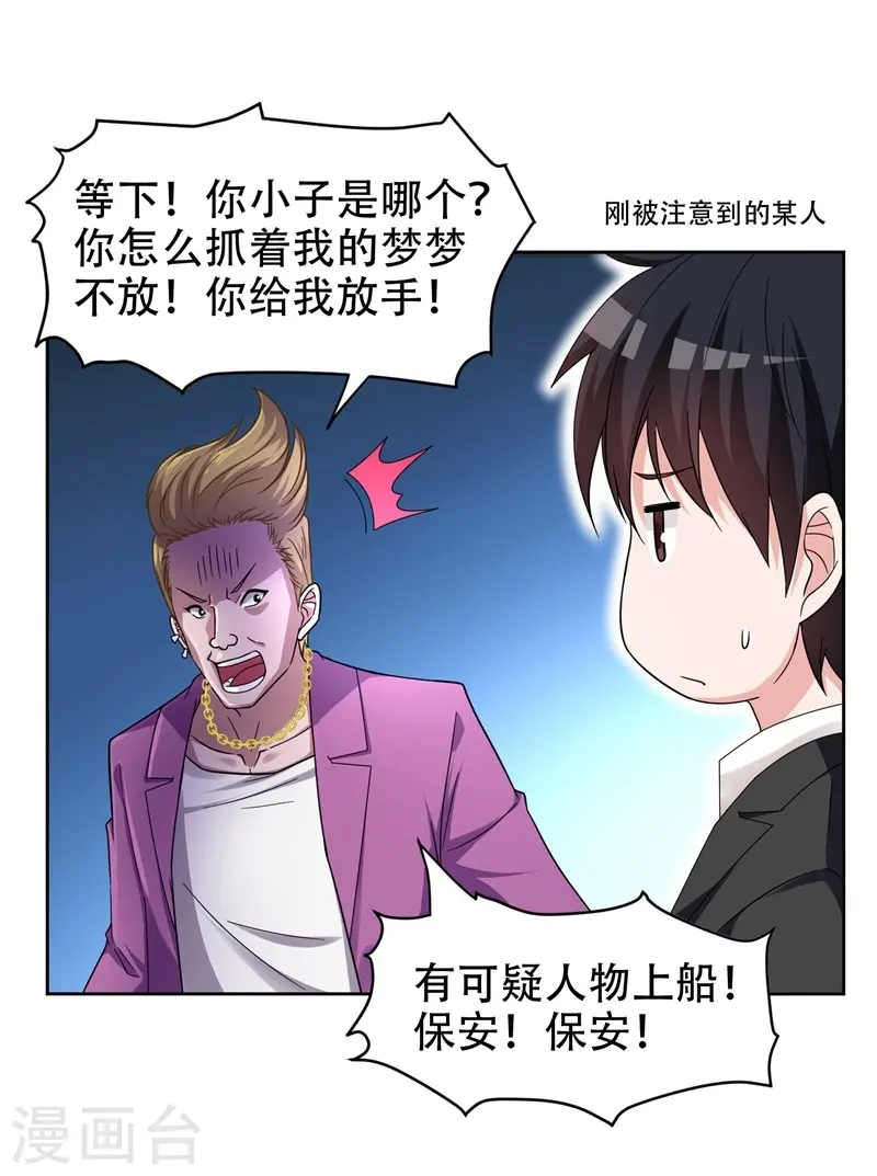 第17话 今夜我是你的人22