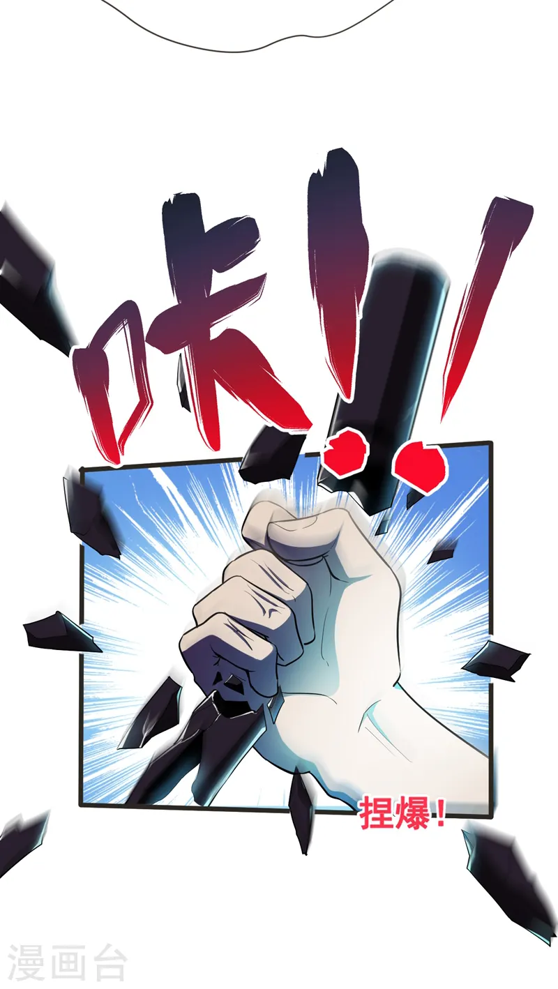 第87话 强拆孤儿院？31