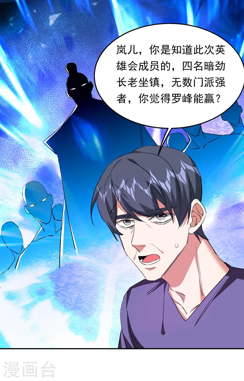 第127话 战书已下达21